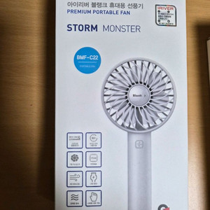 [새상품] 아이리버 블랭크 휴대용 선풍기 BMF-C22