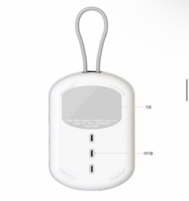 맥스컴 스위스맥로이드 V-100 UV-C LED 칫솔 살균기 미개봉 새상품(에어팟 및 악세사리 살균 가능) 이미지