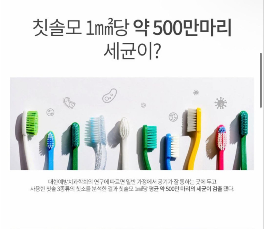 맥스컴 스위스맥로이드 V-100 UV-C LED 칫솔 살균기 미개봉 새상품(에어팟 및 악세사리 살균 가능) 이미지