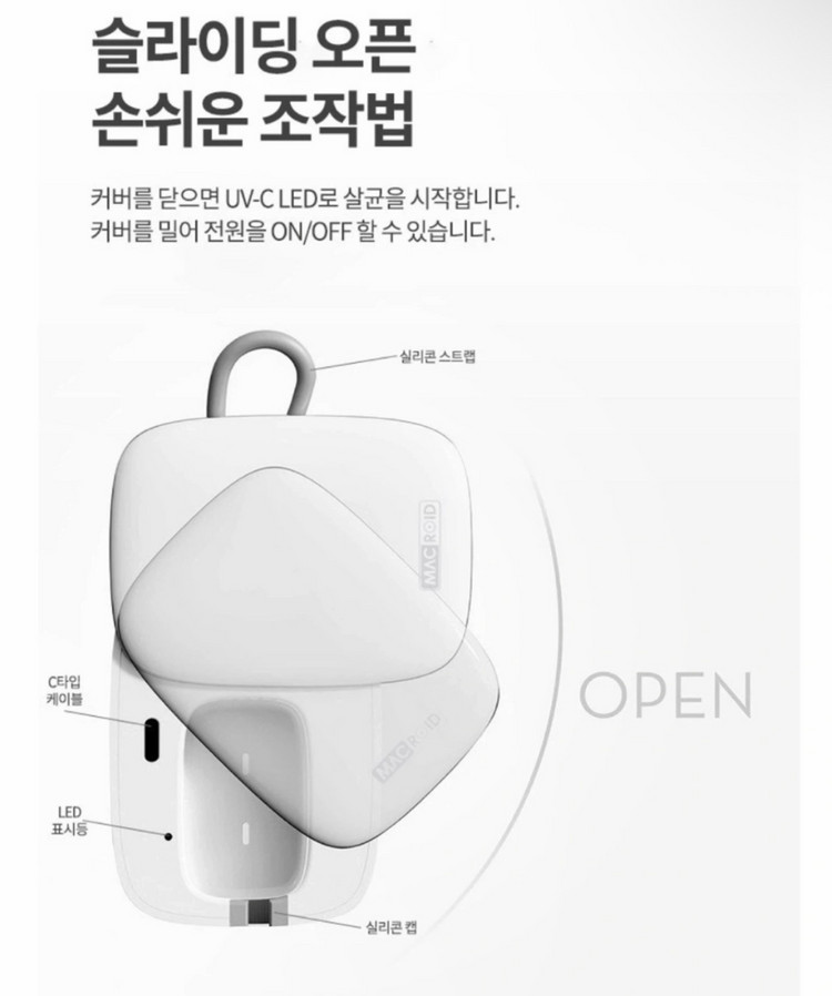 맥스컴 스위스맥로이드 V-100 UV-C LED 칫솔 살균기 미개봉 새상품(에어팟 및 악세사리 살균 가능) 이미지