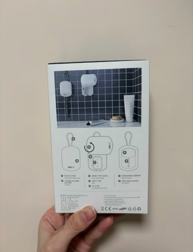 맥스컴 스위스맥로이드 V-100 UV-C LED 칫솔 살균기 미개봉 새상품(에어팟 및 악세사리 살균 가능) 이미지