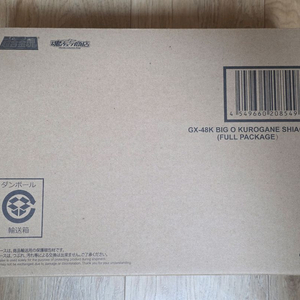 초합금혼 GX-48K 빅오 강철마감(풀패키지)