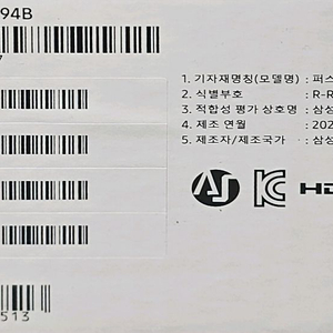 미개봉 삼성정품 DM500THB-AP94B 울트라9 2TB 이미지