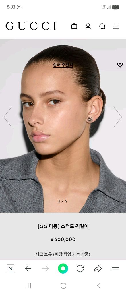 구찌 GG 마몽 스터드 귀걸이 실버--1