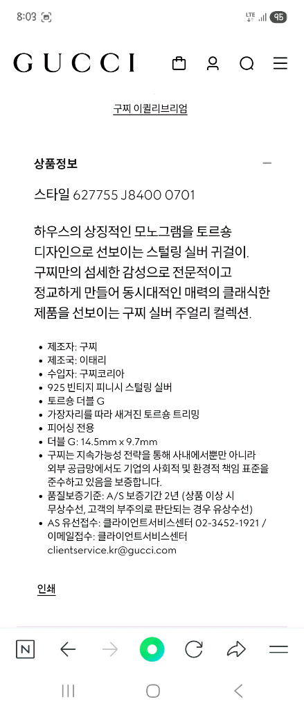 구찌 GG 마몽 스터드 귀걸이 실버--2