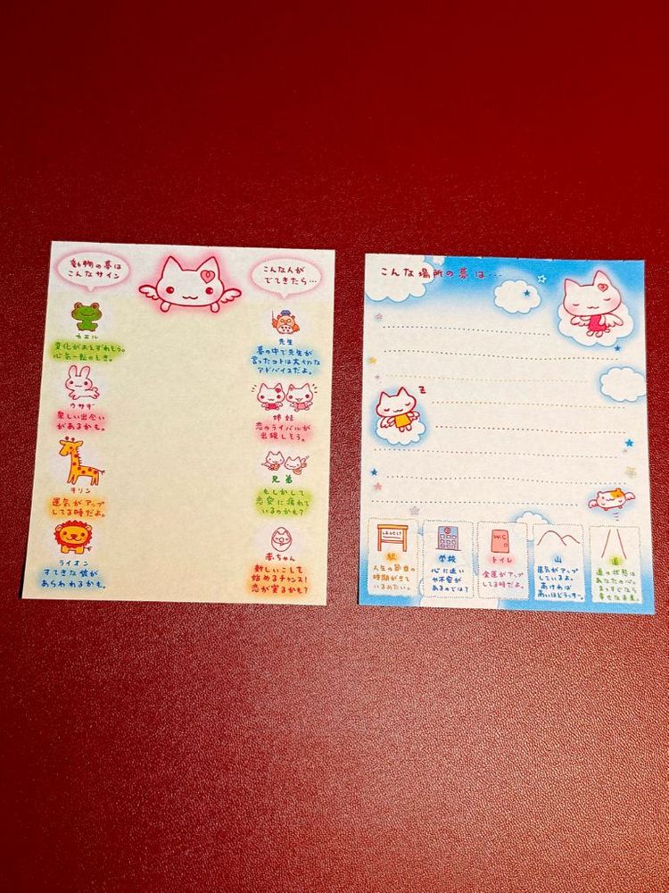 헤이세이 고전지류 시아와세냥코 소분 (2장) 산엑스 고전지류 고전문구 이미지