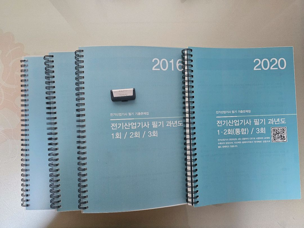 다산에듀 전기산업기사 필기,실기 기출교재 세트 이미지