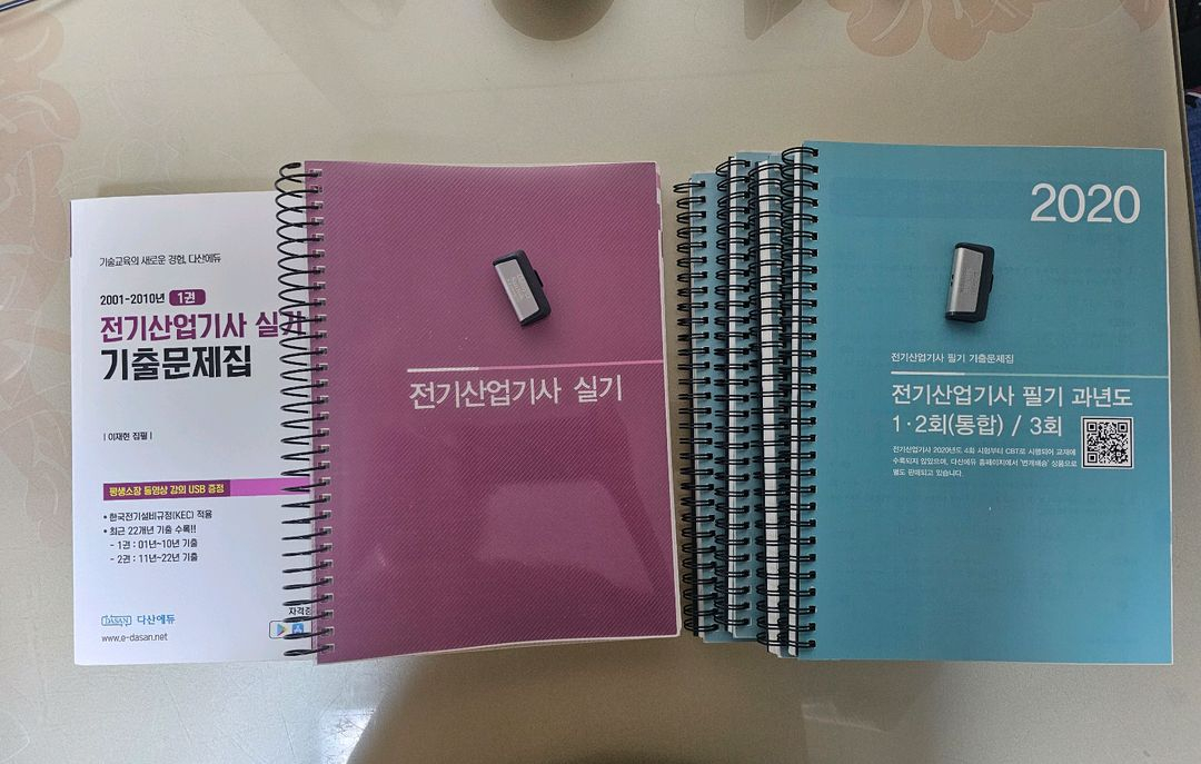 다산에듀 전기산업기사 필기,실기 기출교재 세트 이미지