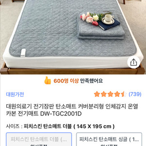 커버분리형 탄소매트/전기장판 미개봉 새제품 (더블)/[가격인하!]