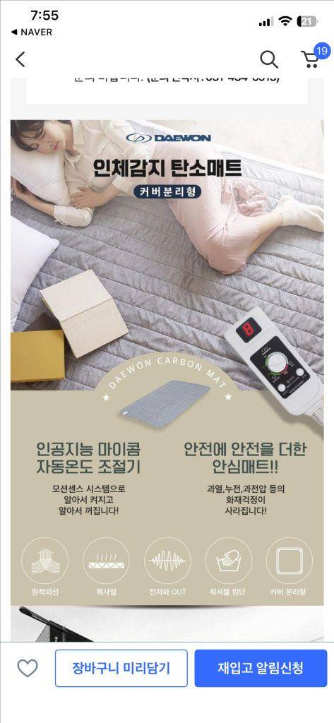 커버분리형 탄소매트/전기장판 미개봉 새제품 (더블)/[가격인하!]--2