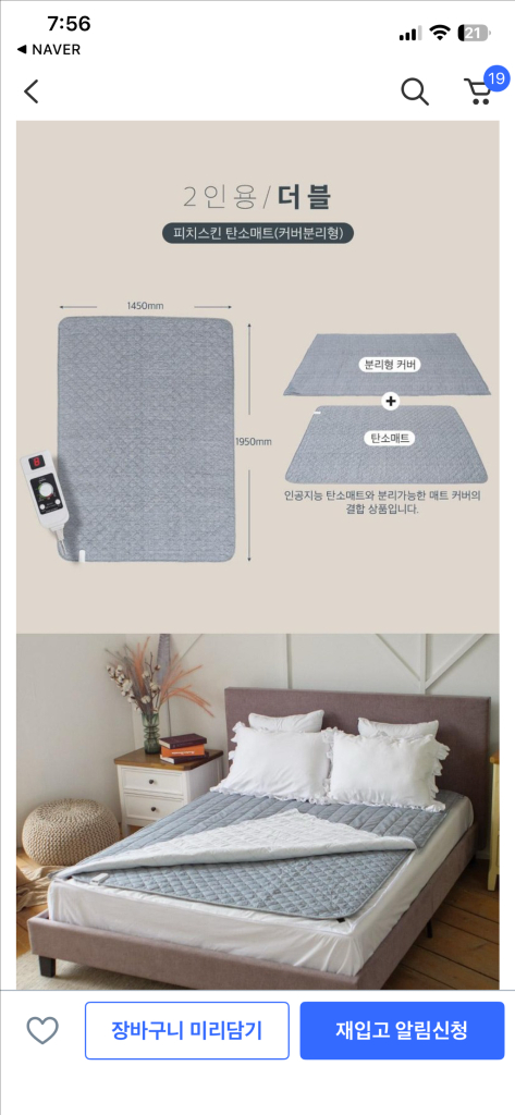 커버분리형 탄소매트/전기장판 미개봉 새제품 (더블)/[가격인하!]--3