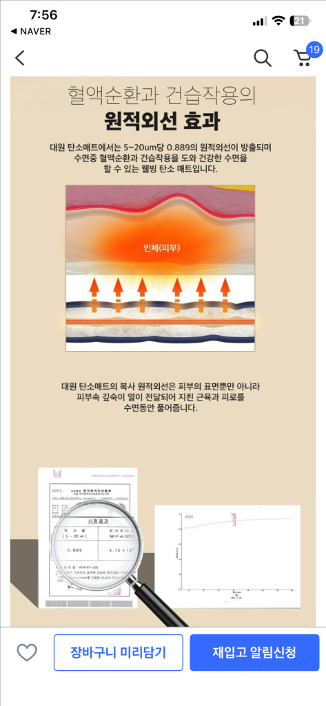 커버분리형 탄소매트/전기장판 미개봉 새제품 (더블)/[가격인하!]--4