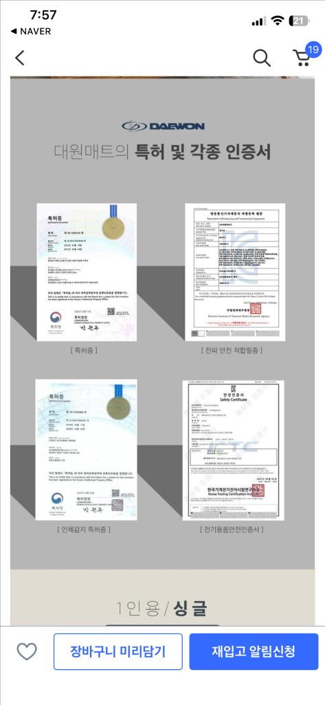 커버분리형 탄소매트/전기장판 미개봉 새제품 (더블)/[가격인하!]--7
