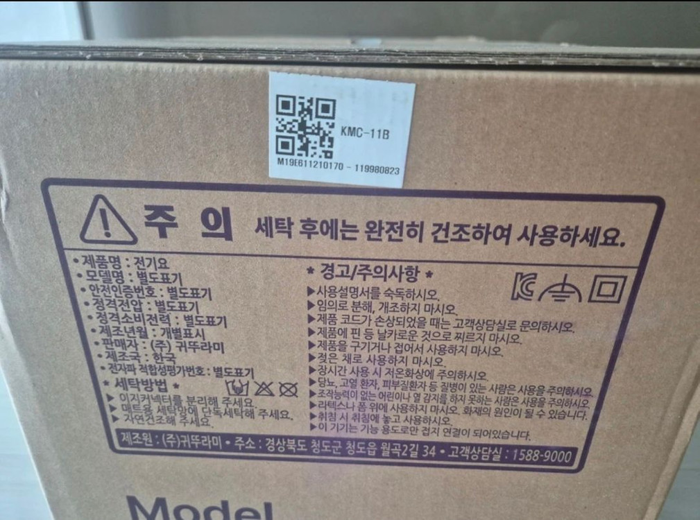 귀뚜라미 카본매트 KMC-11B 새상품--1