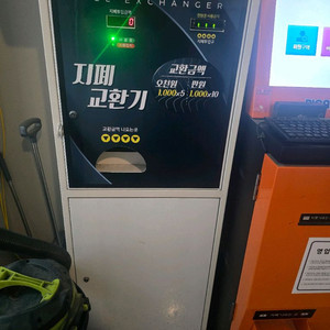 지폐교환기 이미지
