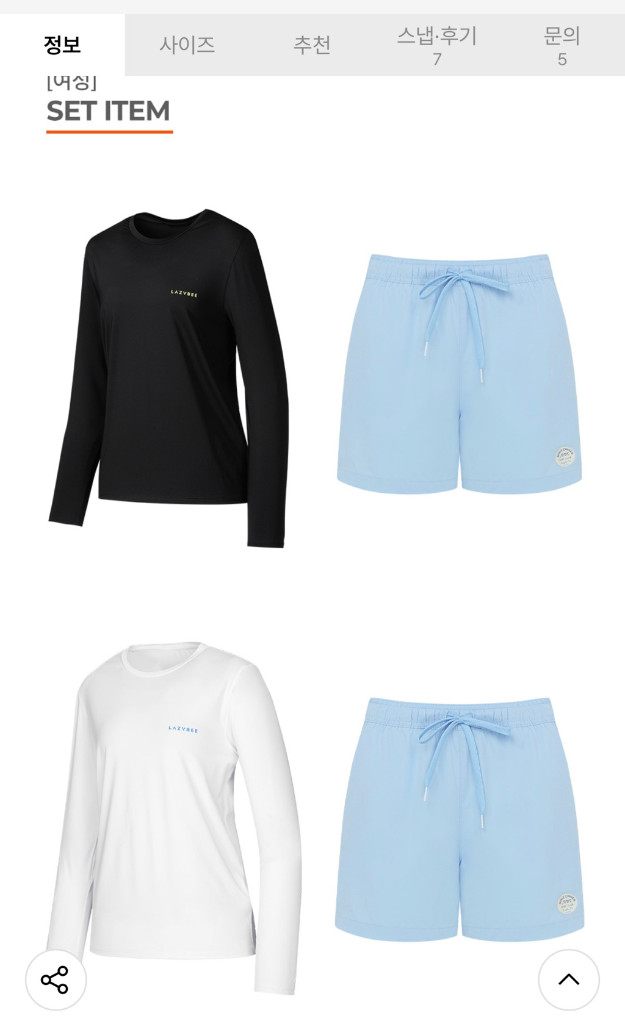 레이지비 루즈핏 래쉬가드 2만2천원 (여성/화이트/M)--1