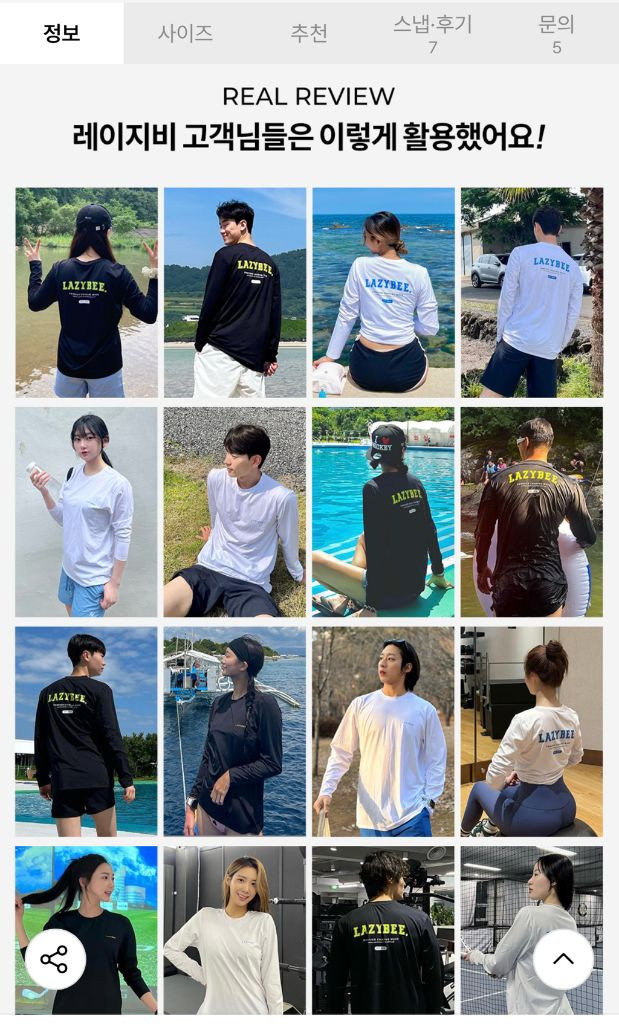 레이지비 루즈핏 래쉬가드 2만2천원 (여성/화이트/M)--3