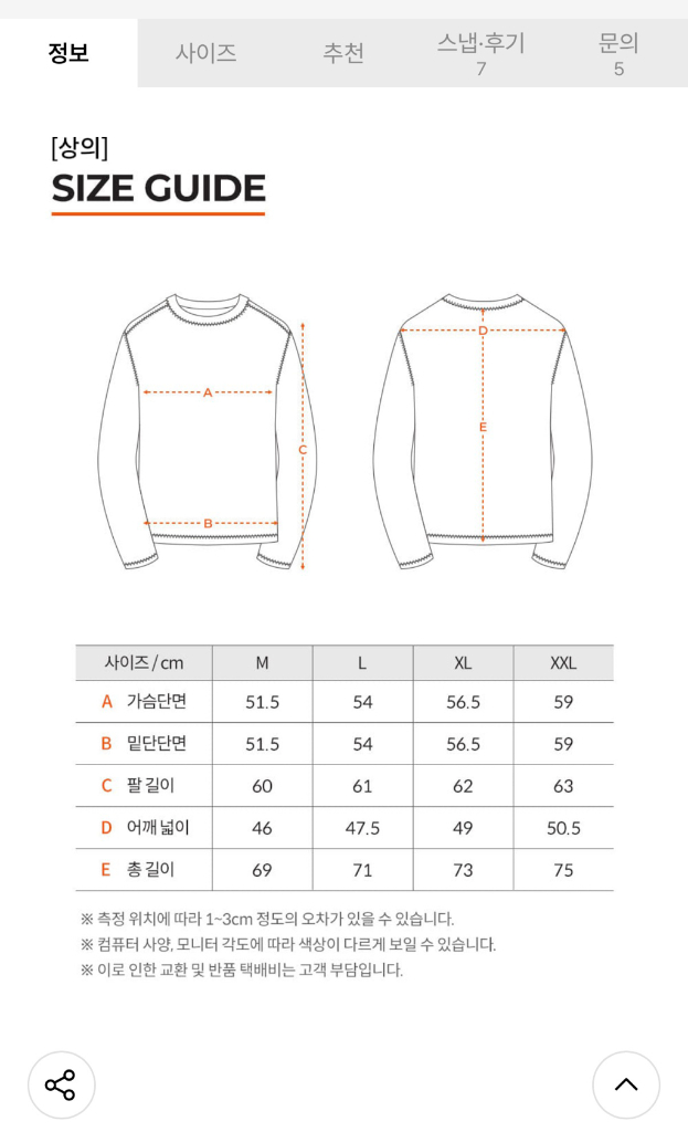 레이지비 루즈핏 래쉬가드 2만2천원 (여성/화이트/M)--4