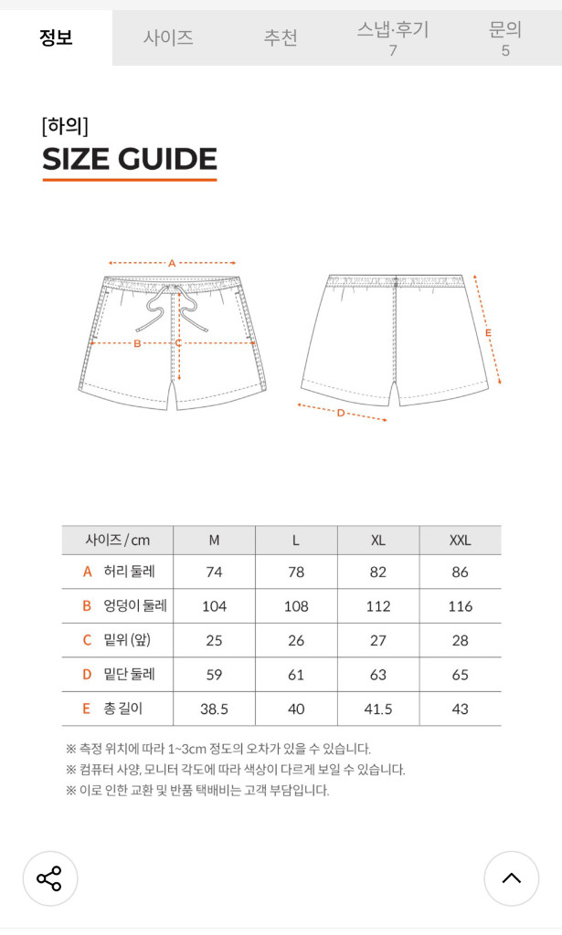 레이지비 루즈핏 래쉬가드 2만2천원 (여성/화이트/M)--5