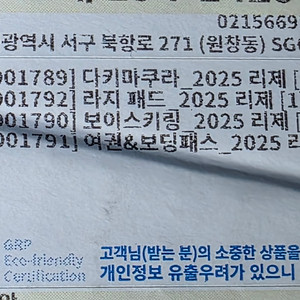 스텔라이브 2025리제 스페셜 번들 (미개봉) 팝니다