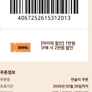 버거킹할인쿠폰 여러가지 무료나눔