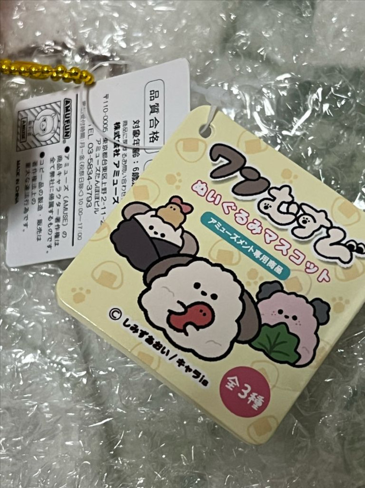 일본 주먹밥 오니기리 원무스비 텐무스 인형 마스코트 새상품--3