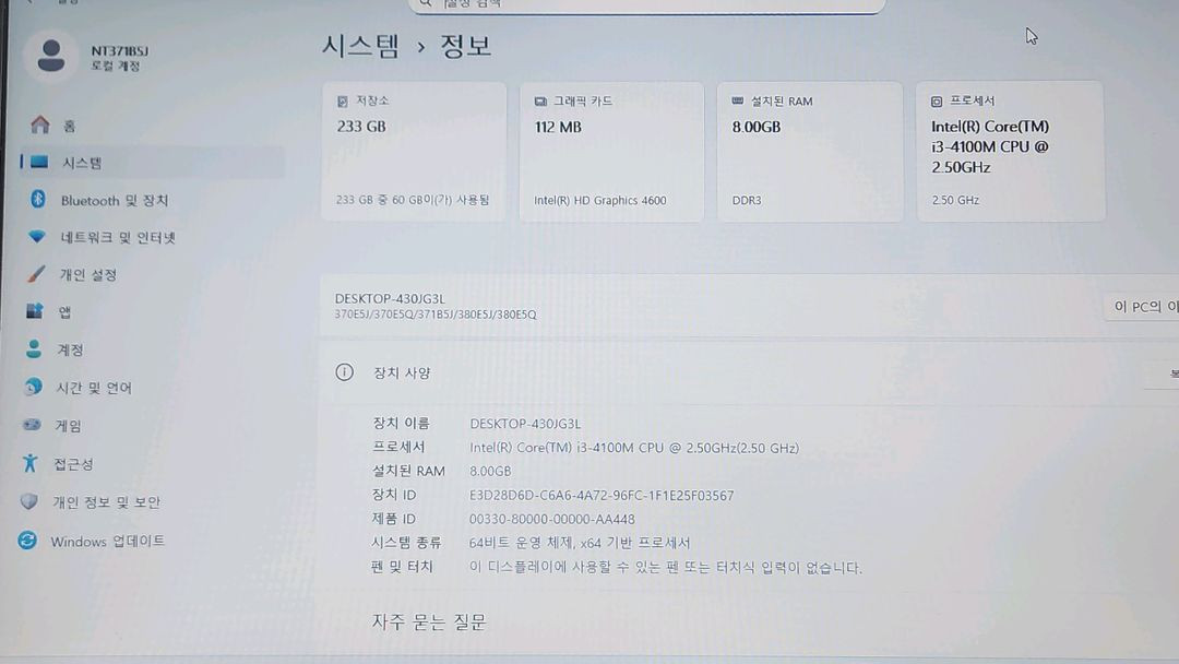 삼성 아티브북 NT371B5J i3-4세대 A급 노트북--1