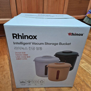 라이녹스 진공 쌀통