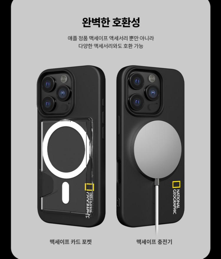 내셔널지오그래픽 아이폰16프로맥스 맥세이프 케이스 새제품급 이미지