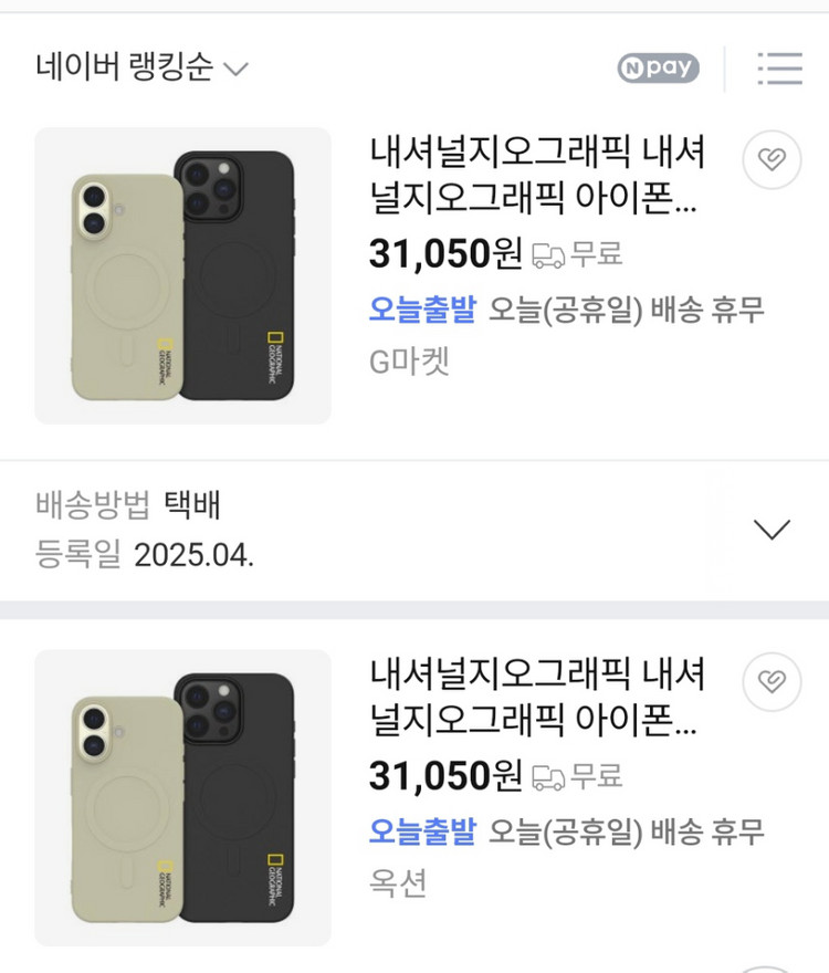 내셔널지오그래픽 아이폰16프로맥스 맥세이프 케이스 새제품급 이미지