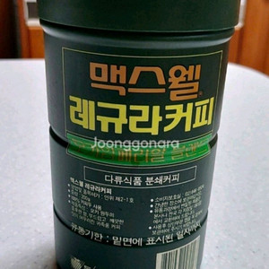 커피 맥스웰 maxwell 레트로 빈티지 통 오래된 통