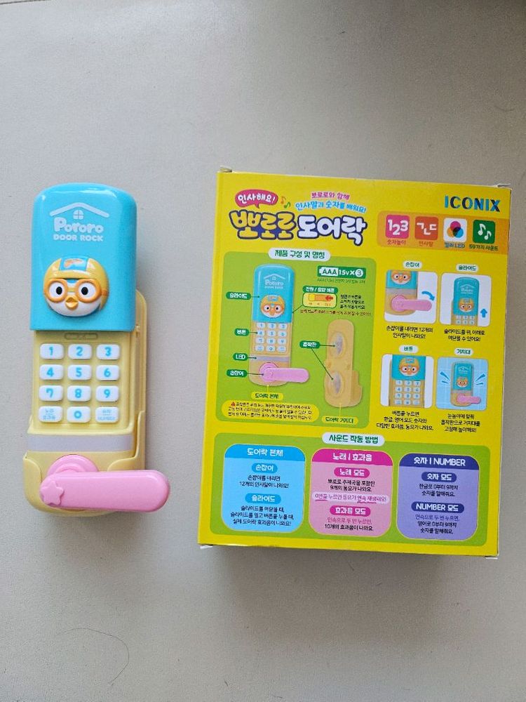 뽀로로 도어락 유아 장난감--3