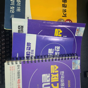 2026 시대에듀 한국실용글쓰기 책과 보조자료 책 팝니다