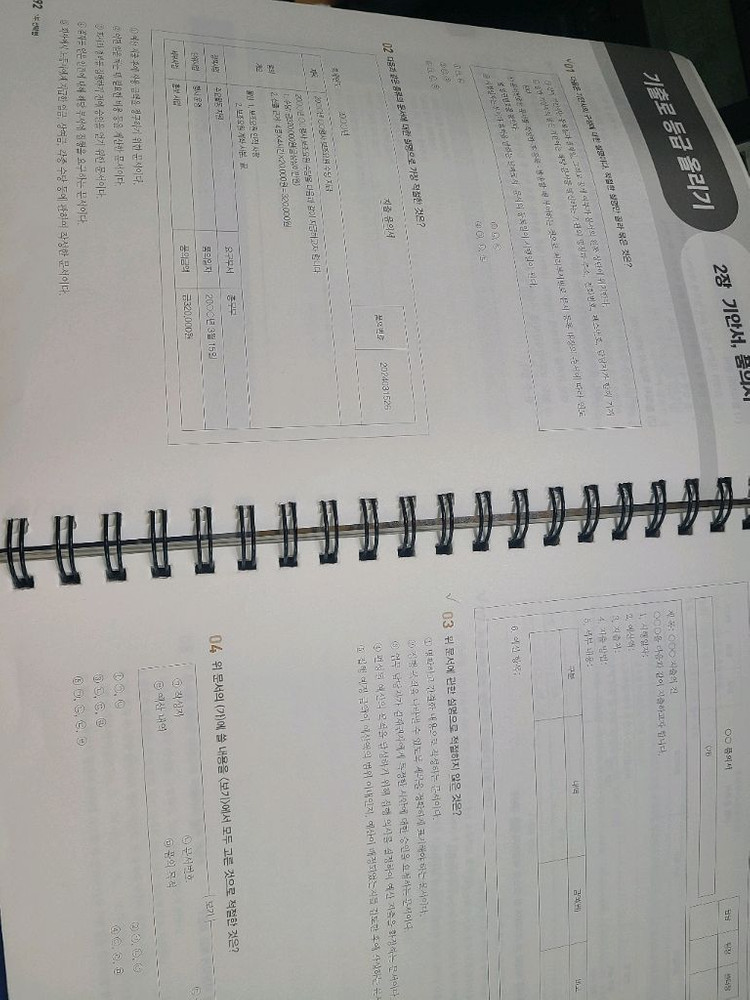 2026 시대에듀 한국실용글쓰기 책과 보조자료 책 팝니다--2