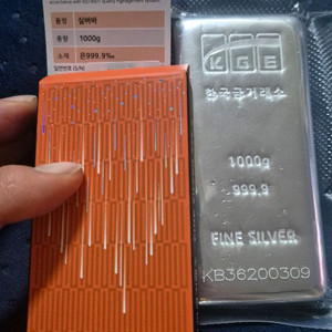 신형한국금거래소실버바팝니다