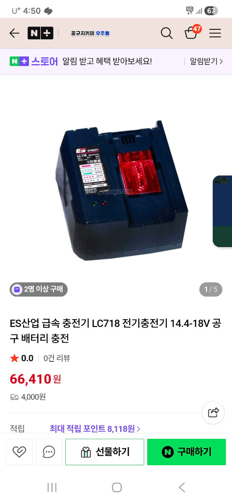 ES 5.0Ah 리튬배터리2개+ 충전기 세트--4