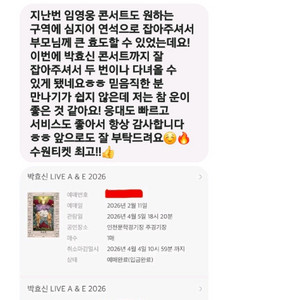 아일릿 / 세븐틴 / 권진아 / 키오프 / WHIB / 휘브/ 스트레이키즈 / 투어스 콘서트 팬미팅 이미지