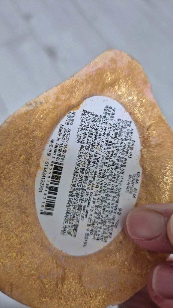 러쉬 밀크 써니사이드--3