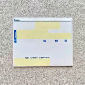 CJ대한통운 신형 택배 운송장