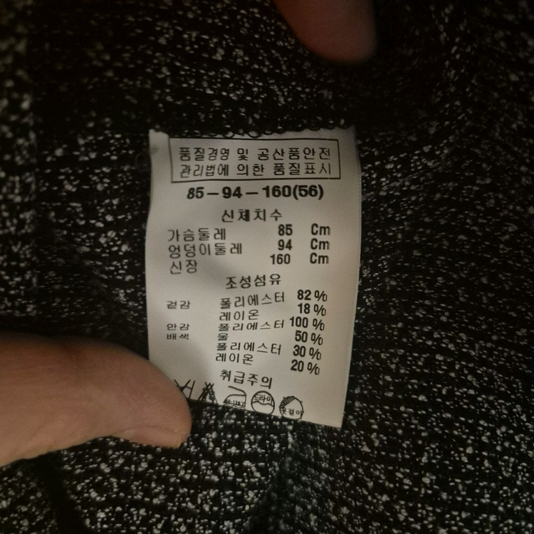 앤클라인 트위드 원피스 55사이즈--9