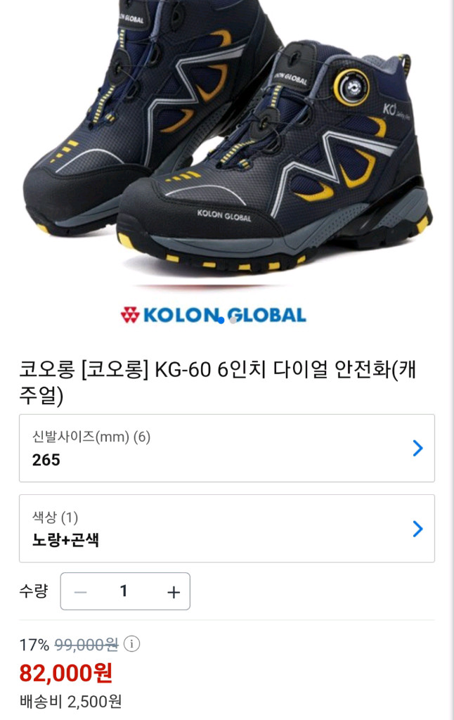 kG-60 코오롱 안전화 270 280 방수 새제품--3