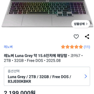 레노버 LOQ 15IRX10 게이밍노트북 s급