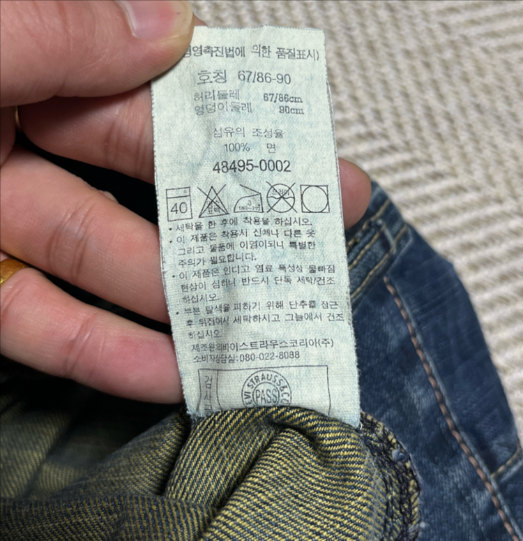 리바이스 타입1 웨스턴 로우라이즈 부츠컷 데님팬츠 26--6