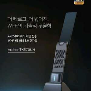 TP-Link AXE5400 Wi-Fi 6E USB 어댑터 미개봉