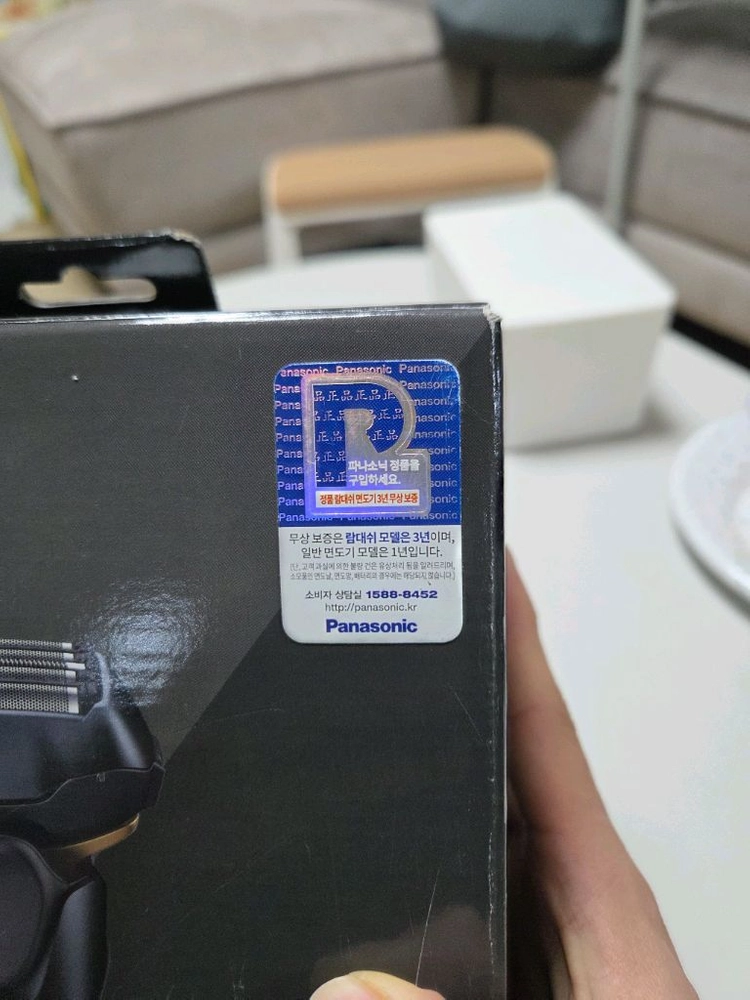 전기면도기 이미지