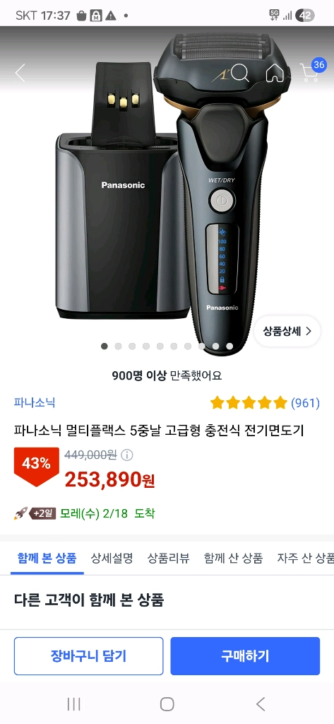 전기면도기 이미지