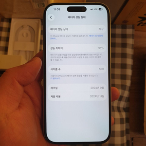 아이폰 16프로 256 화이트