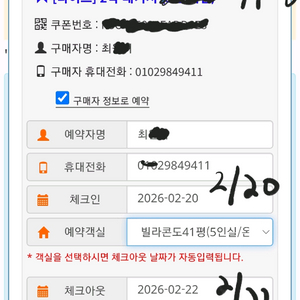 용평리조트빌라콘도 2월22일~2박
