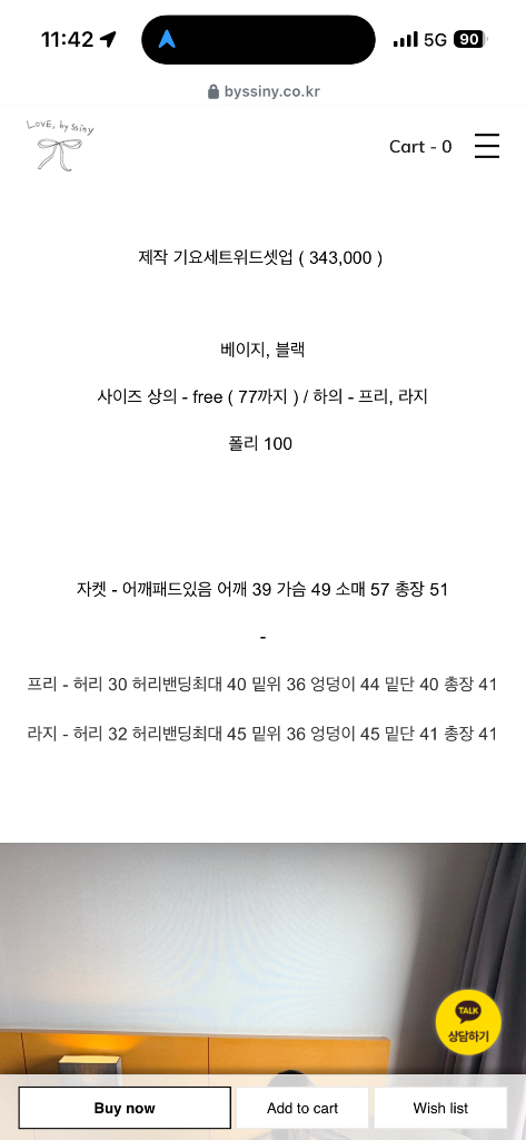 바이씨니 기요세 트위드 셋업--2