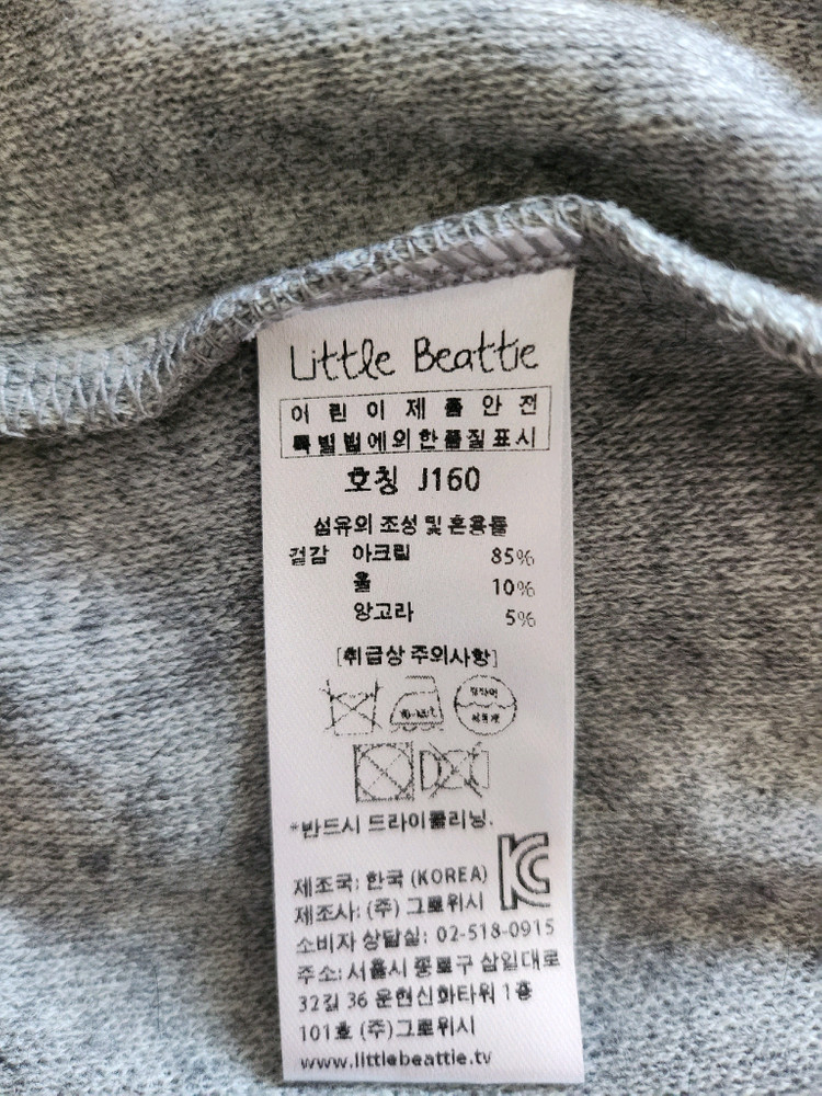 리틀비티 가디건 J160--2